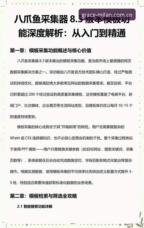 米兰CN活动专区 米兰CN活动专区深度评测:打破误区,从入门到精通的实用攻略